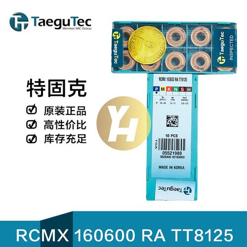 特固克铣刀RCMX200600/120400/160600RATT8115TT5100TT8125