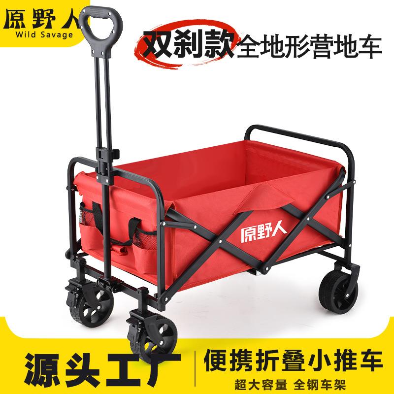 露营车户外可折叠推车营地车野餐车拖车野营摆摊小推车高承重