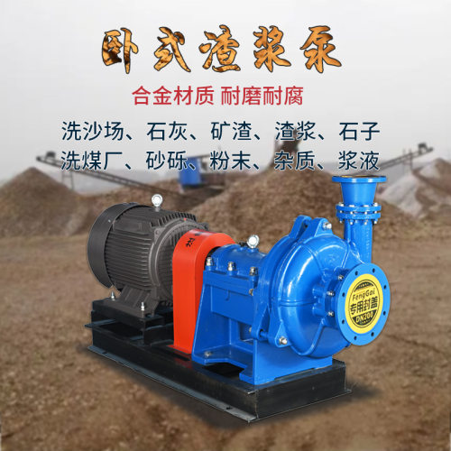 ZJ卧式渣浆泵耐磨高铬合金抽沙泵吸砂泵尾矿电动抽沙机泥浆输送泵