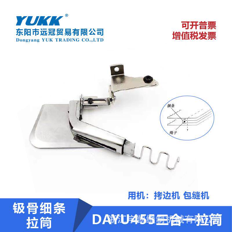 DYLT-72鈒骨细条拉筒拷边机包缝机三合一拉筒747/700/988绳子筒