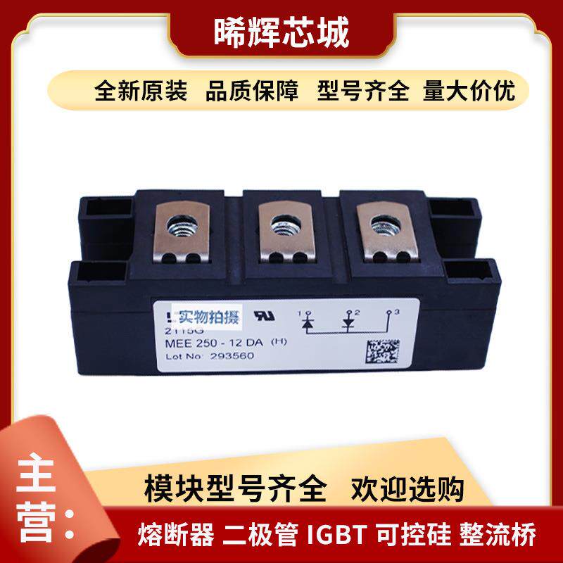 MCC44-16io1BMCC44-16io8B电子元器件库存充足可控硅整流器现货