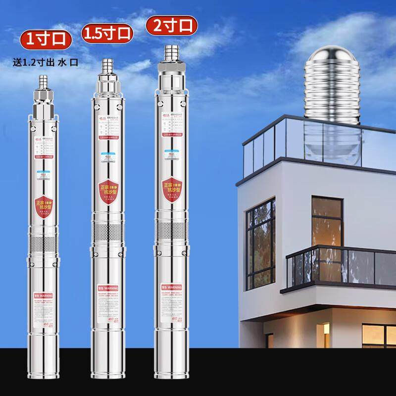 深井泵潜水泵220v高扬程大流量家用深水井专用抽水泵水泵380v三相