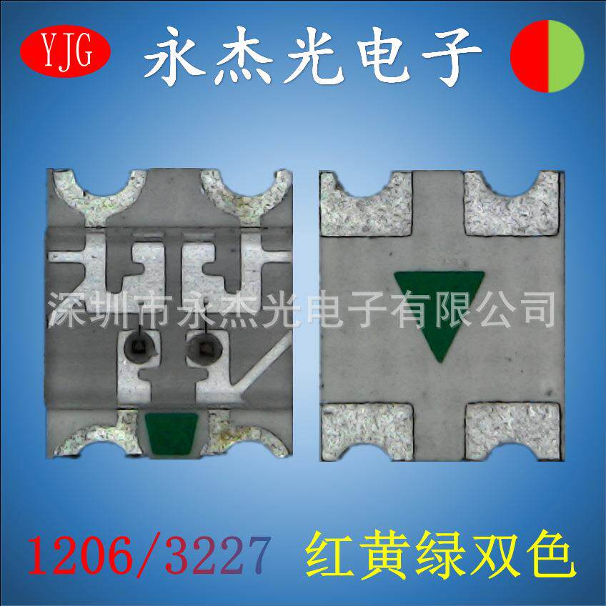 现货供应led1209红黄绿高亮3227红绿双色贴片led1206红普绿双色