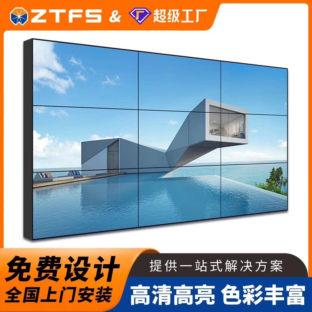 高清监控屏46/49/55寸液晶拼接屏广告酒吧会议室展厅