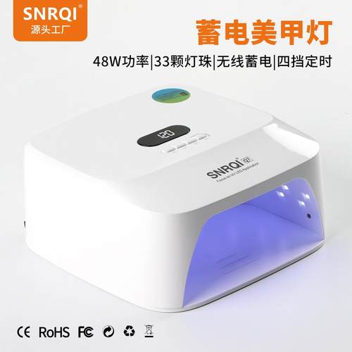 Q7蓄电美甲灯48W长续航电池便携式光疗机智能感应指甲光疗灯