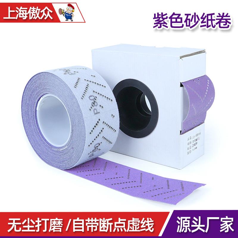 旋风多孔砂纸70x400陶瓷磨料抛光无尘打磨手推板植绒砂布卷
