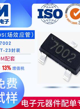 2n7002MOS管SOT-23场效应管丝印7002三极管原装N沟道民芯电子
