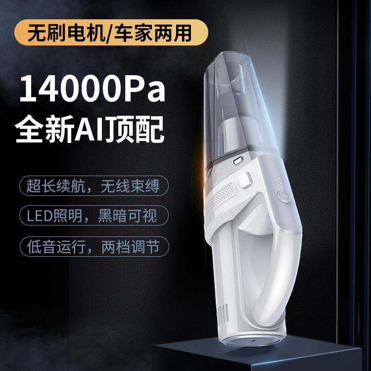 无线充电款车载吸尘器家车两用手持便携大功率大吸力无刷照明