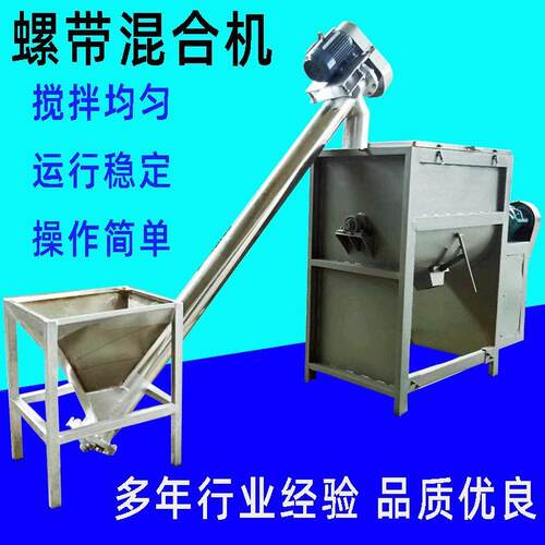 卧式干粉不锈钢混合搅拌机粉末混合搅拌机强力搅拌机