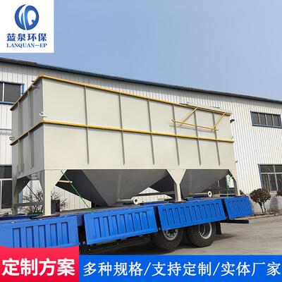 半导体芯片污水处理设备 砷化镓工业含砷一体化污水处理设备厂家