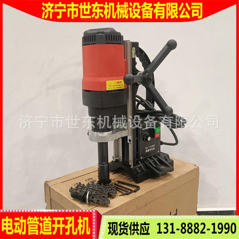 消防镀锌管开孔器 链条式钢管开孔钻机 对穿孔管道钻孔机厂家