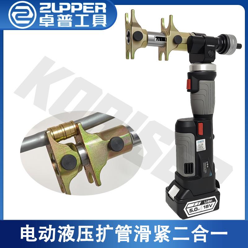 PZ-1240PE 巨力工具  卓普工具 PEX PAP 扩管收紧二合一