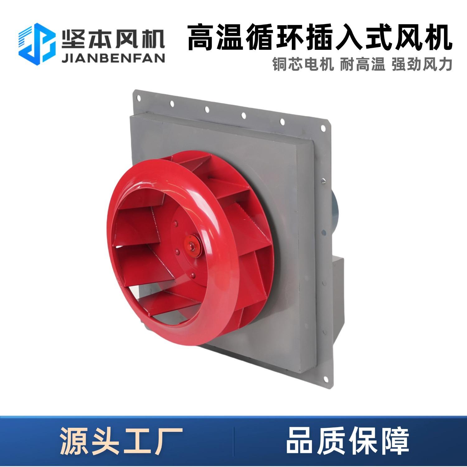浙江皮带传动嵌入式耐高温烘箱热风循环涂装离心插入式风机