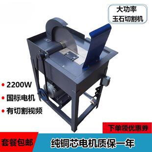 切割机台式 小型家用220V水切机大功率开料机翡翠玉石机原石切割机