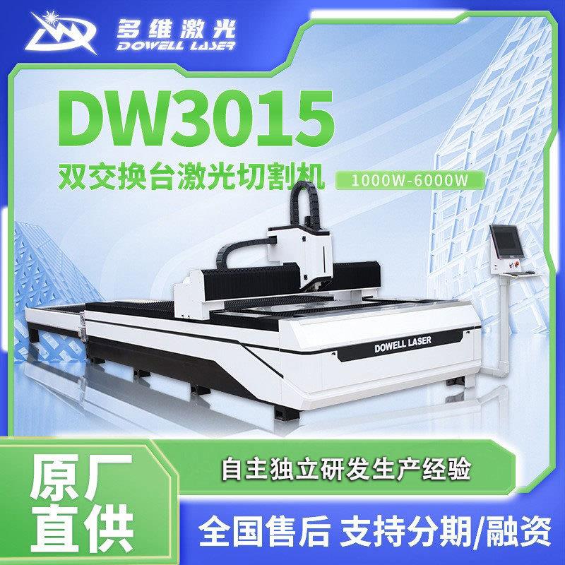 不锈钢切板机大功率6000W楼梯扶手裁剪机切管机交换台激光切割机