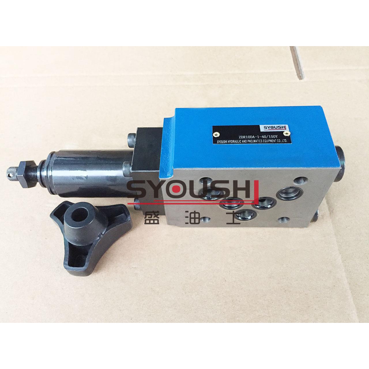 叠加式减压阀ZDR10DP2-54/150YM ZDR10DP2-50B/210YM调压阀现货