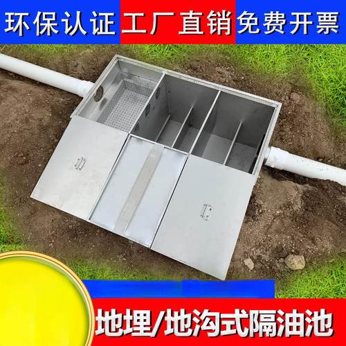304不锈钢地埋式地沟隔油池油水分离器餐饮厨房三级化油池沉淀池