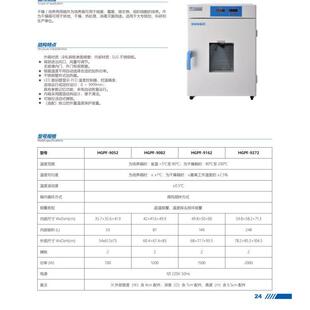 实验室箱体 电热恒温培养箱 HJJF 136型鼓风干燥箱