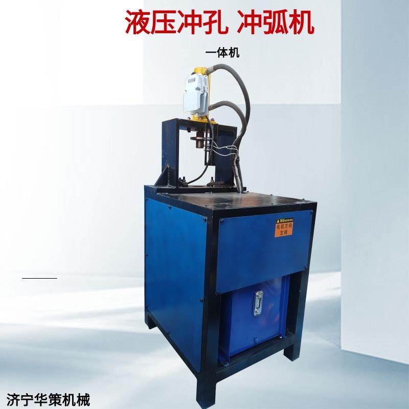 不锈钢冲孔机冲角电动冲弧角铁方管切断液压防盗网冲口机冲断机