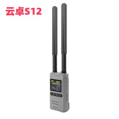 新款Skydroid云卓S12手持无人机探测器报警器0M-6Ghz频率