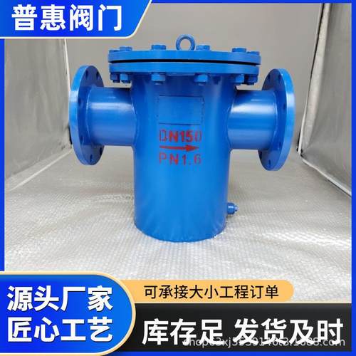 定制篮式过滤器快开滤网工业管道除污直通式碳钢篮式水泵过滤器