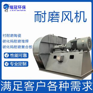 规格齐全 运行平稳 16煤粉离心通风机 变频防锈耐磨