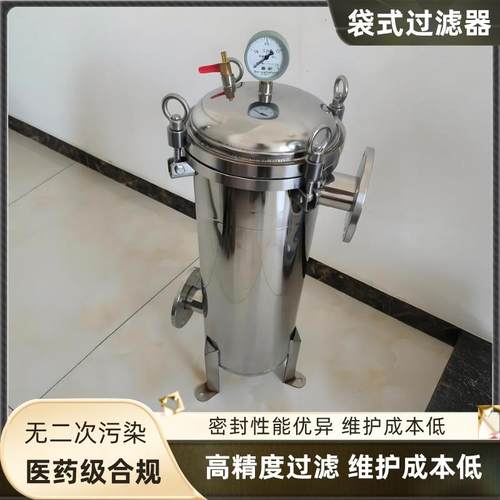304不锈钢袋式过滤器农村井水泥沙前置大流量工业布袋管道过滤器
