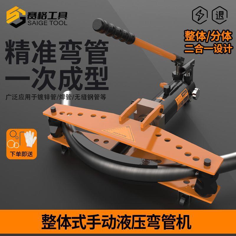手动液压弯管机SWG-2-1345寸电动弯管器镀锌管无缝钢管铁管折弯机