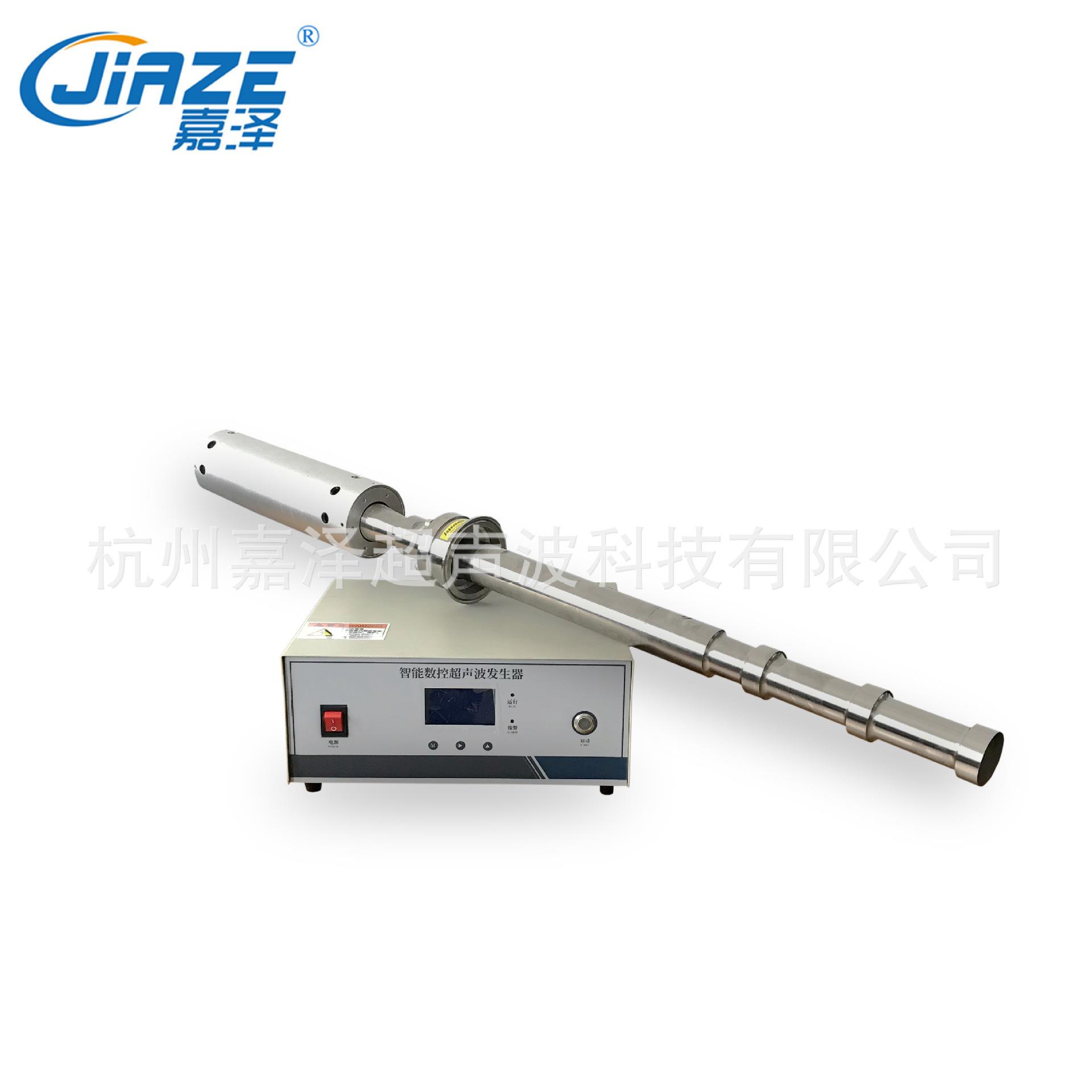 超声分散机 油水混合乳化 均质设备 20K2000W 声化设备