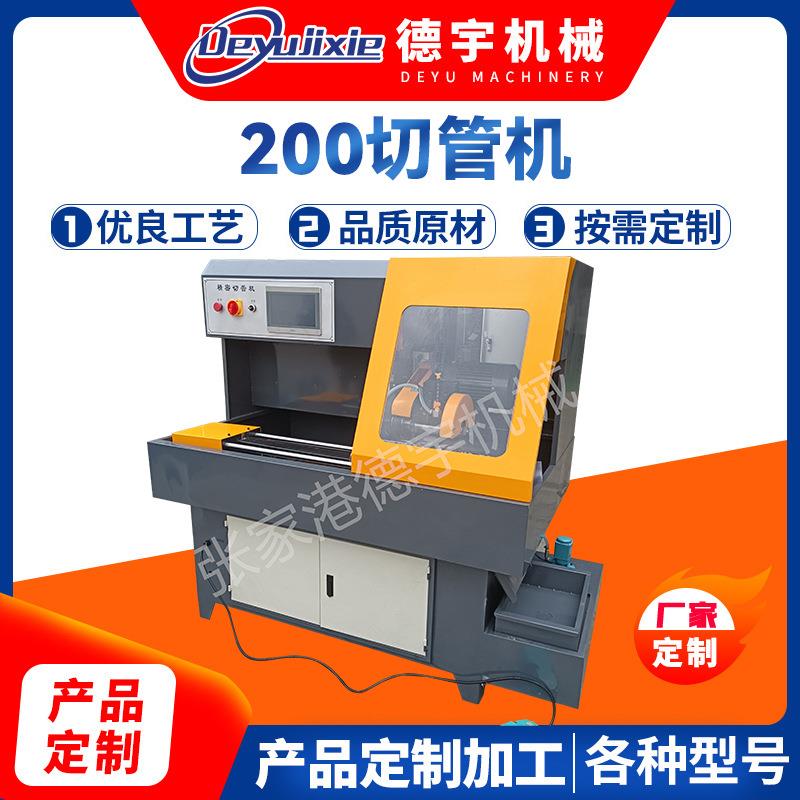 全自动切管机200型铜铝棒切割机不锈钢管高速全自动伺服铝机厂家