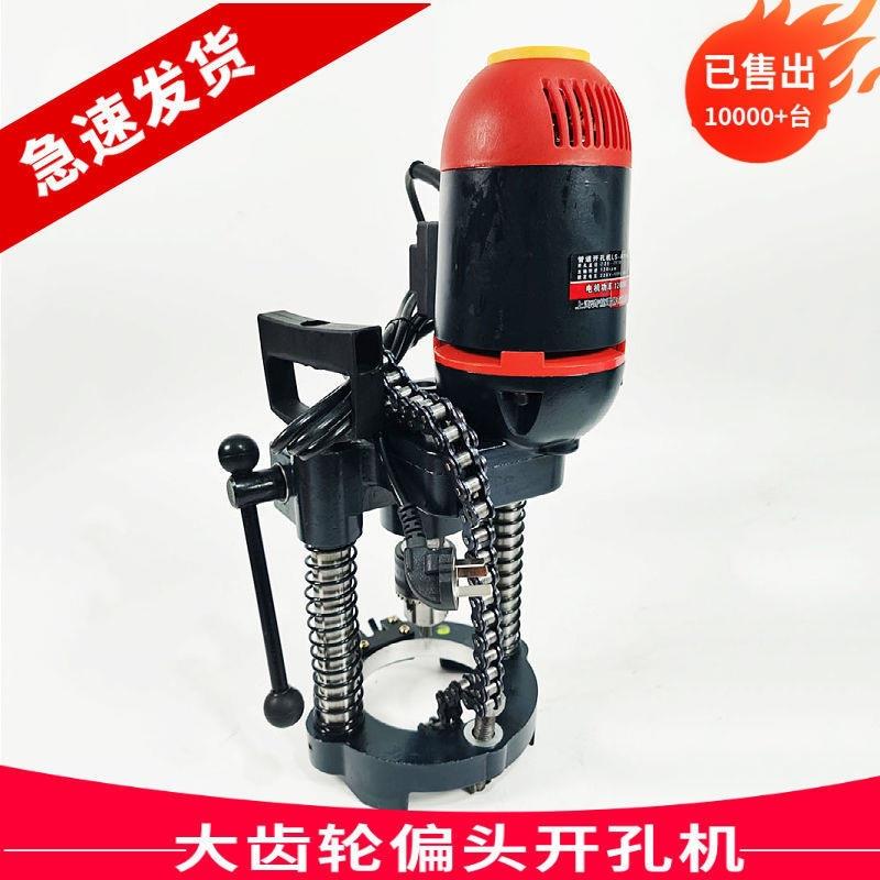 消防管道开孔机三四对穿165开孔机镀锌管道打孔器链条式114开孔机