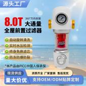 前置过滤器家用8T大流量管道过滤去除泥沙前端净水器全自动清洗