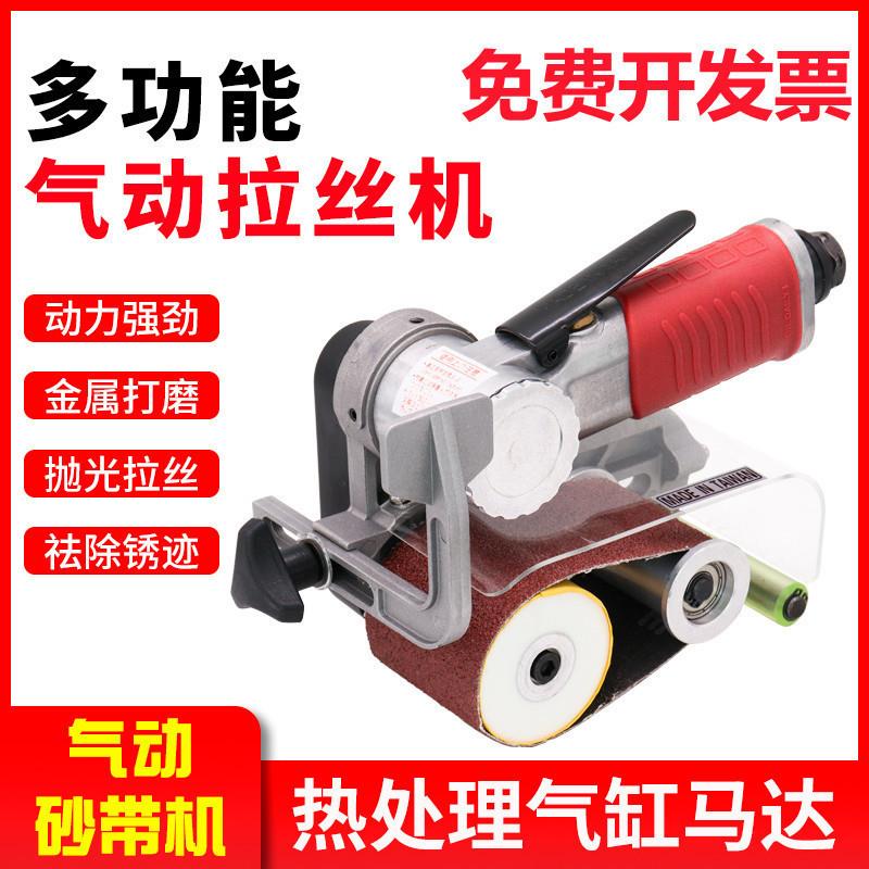 气动砂带机小型手持打磨机金属不锈钢抛光机木工打磨牛仔裤沃德彪