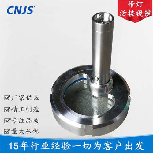 厂家供应DDSJ活接带灯带手电筒视镜 支持各种不锈钢法兰视镜
