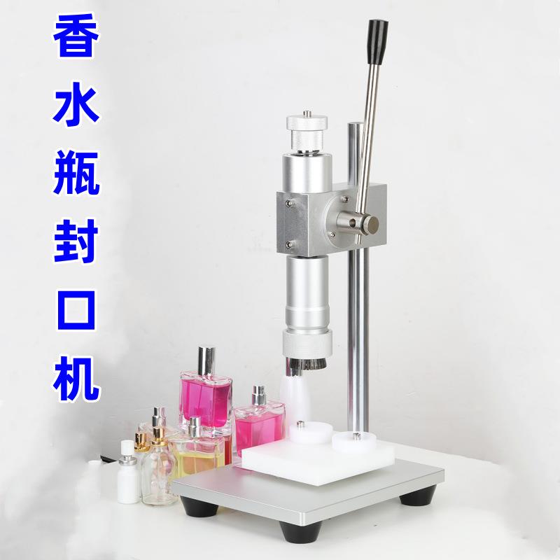 手动压盖机香水瓶封口机精油瓶锁盖扎口机雾化瓶喷雾扎口机轧盖机