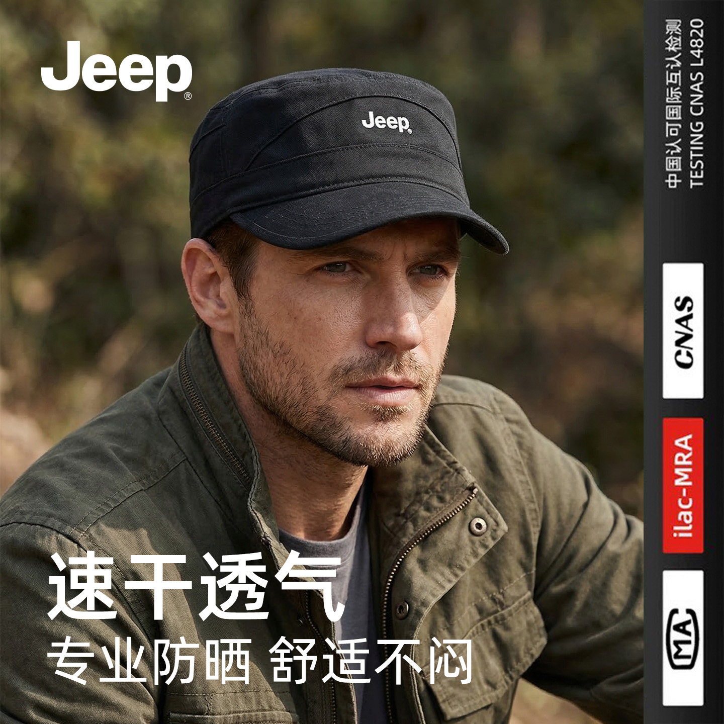 jeep吉普男士平顶帽子夏季户外速干透气防晒遮阳宽檐百搭鸭舌帽潮