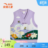 安踏儿童编织衫 舒适百搭 针织马甲女童背心毛衣秋冬小童休闲时尚