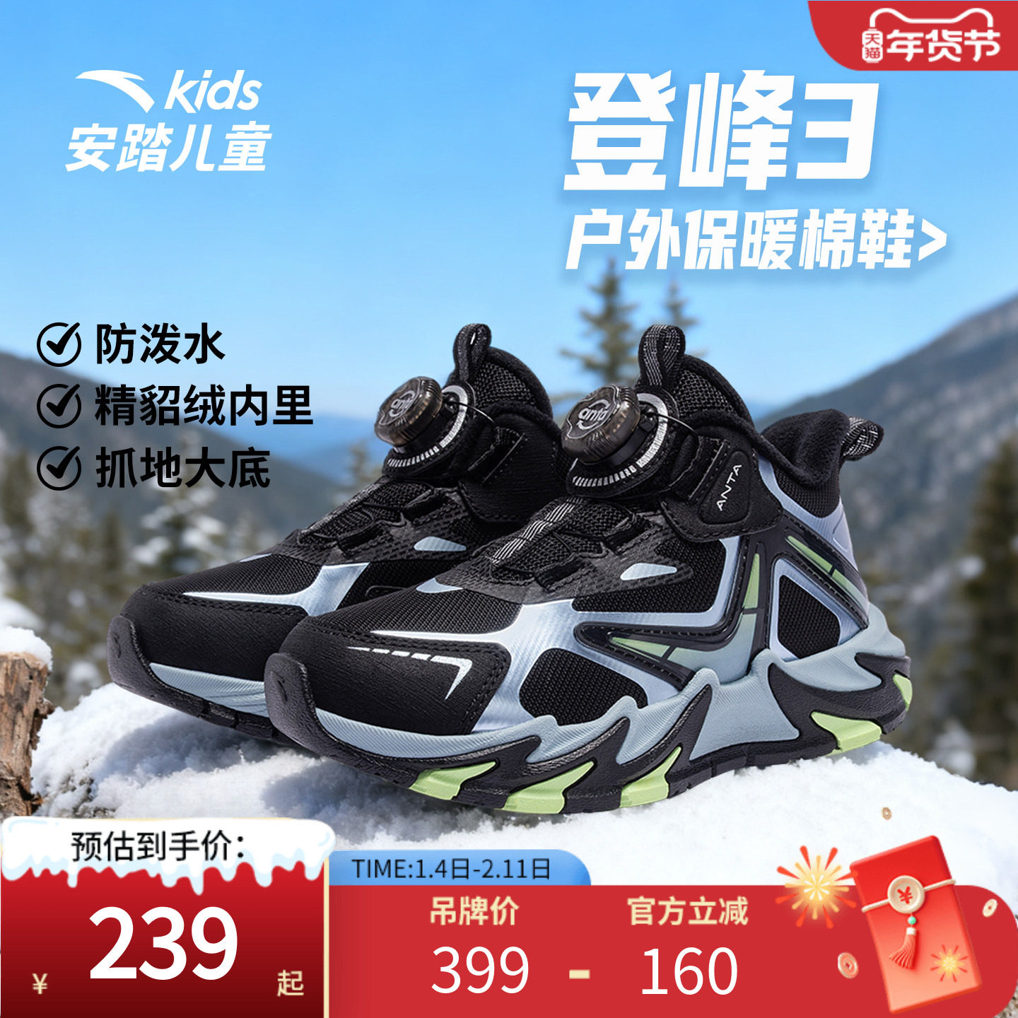 安踏儿童登峰3棉鞋男童户外加绒运动鞋休闲鞋小童保暖跑步鞋冬季,童鞋/婴儿鞋/亲子鞋,棉鞋,淘宝优惠券,粉丝福利购,淘宝优惠卷