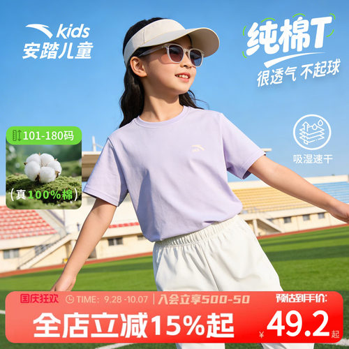 安踏儿童短T恤短袖男女同款纯棉T
