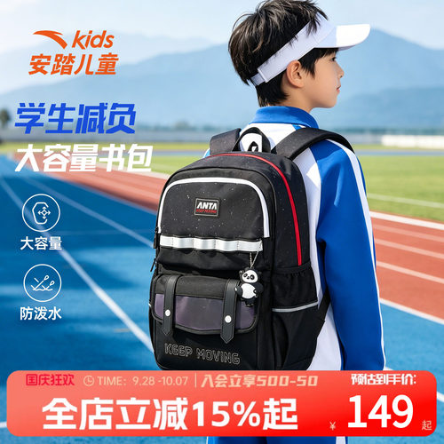 安踏儿童双肩包背包男大童学生