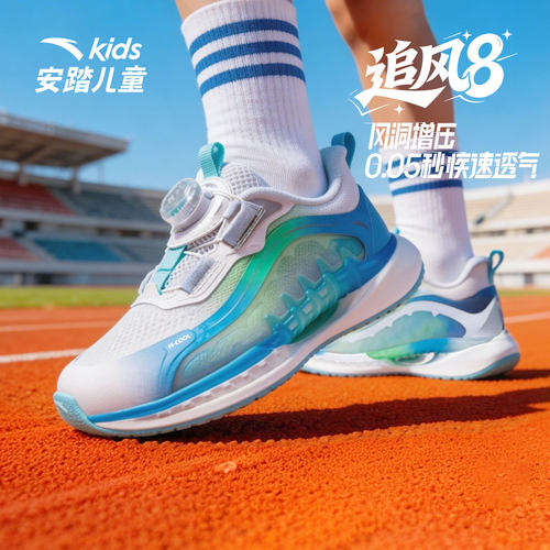 安踏儿童追风8.0跑鞋小童运动鞋