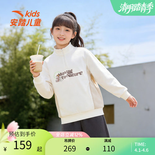 安踏儿童卫衣套头衫女童半高领