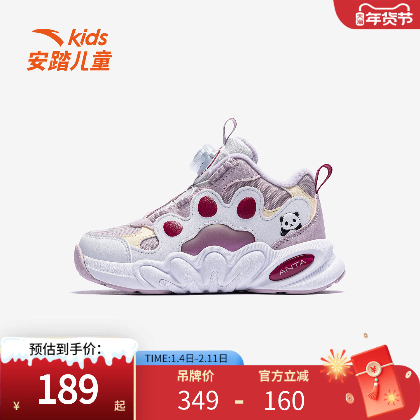 安踏儿童墩墩棉鞋女童加绒保暖运动鞋户外跑鞋小童冬季休闲鞋卡通,童鞋/婴儿鞋/亲子鞋,棉鞋,淘宝优惠券,粉丝福利购,淘宝优惠卷