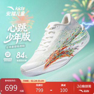 安踏儿童运动c202专业竞速训练6代心跳青少年碳板男童跑步鞋跑鞋