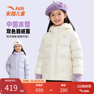安踏儿童女童羽绒服大童中国冰雪冬季保暖加厚外套女生2025新款