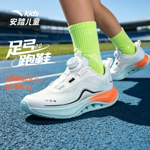 安踏儿童足弓2跑鞋运动鞋男大童