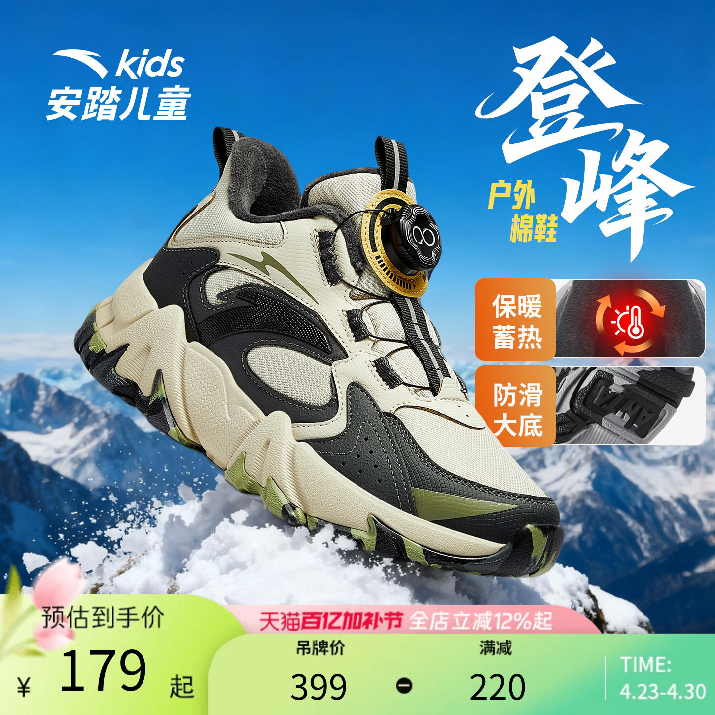 安踏儿童冬季棉鞋男童运动鞋加绒保暖休闲鞋大童跑鞋加厚户外加棉