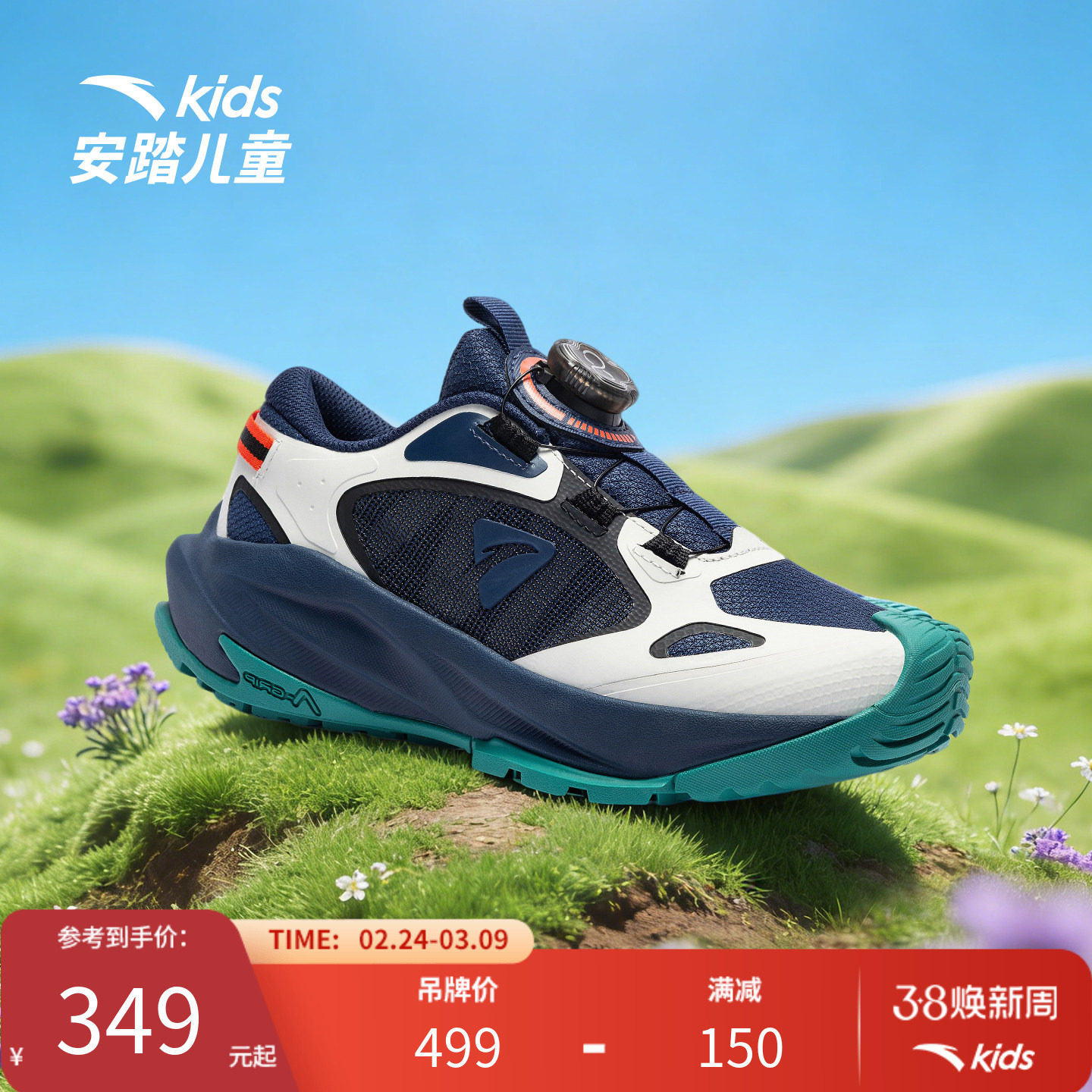 安踏儿童户外鞋男大童鞋探踪系列跑鞋运动鞋休闲鞋青少年2026新款