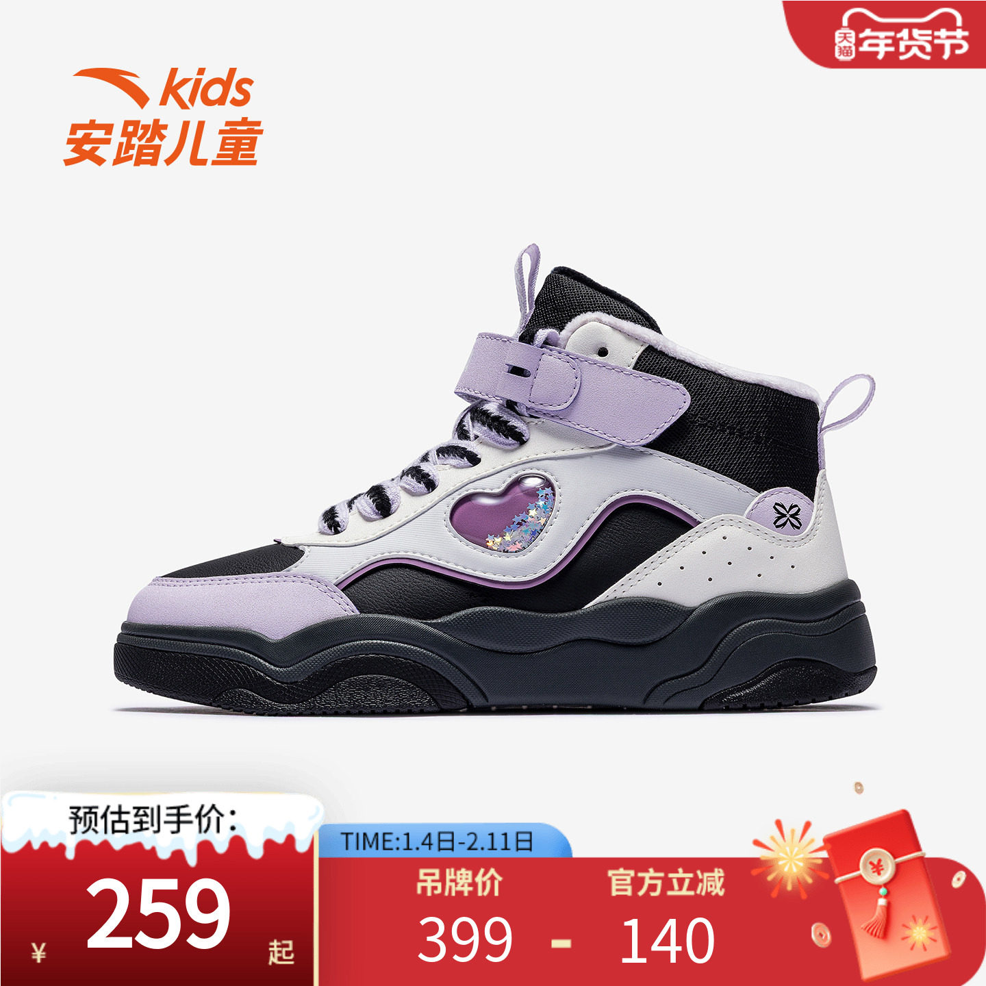 安踏儿童贝壳棉鞋女童冬季加绒运动鞋休闲鞋户外保暖加厚大童跑鞋,童鞋/婴儿鞋/亲子鞋,棉鞋,淘宝优惠券,粉丝福利购,淘宝优惠卷