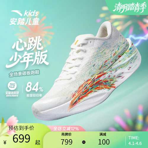 安踏儿童运动c202专业竞速训练